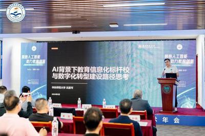 拥抱人工智能 助力教育创新——湖南省教育网络协会召开换届大会暨网络会议及展览服务