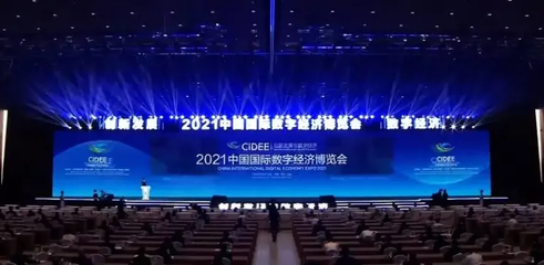 2021数博会首落廊坊临空 总投资222.16亿，廊坊借网络会议与展览服务惊艳世界