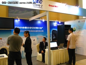 500强齐聚峰会，长城电脑引领中国云计算与网络会议展览服务新浪潮