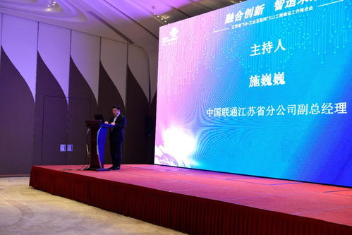 全省5G+工业互联网512工程建设工作推进会在宁召开，网络会议及展览服务助力加速融合