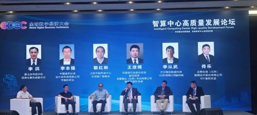 企商在线亮相2023全球数字经济大会，以AI算力服务与网络会议展览方案赋能产业数字化